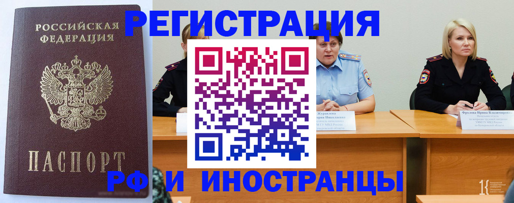 временная регистрация собственник в Егорьевске