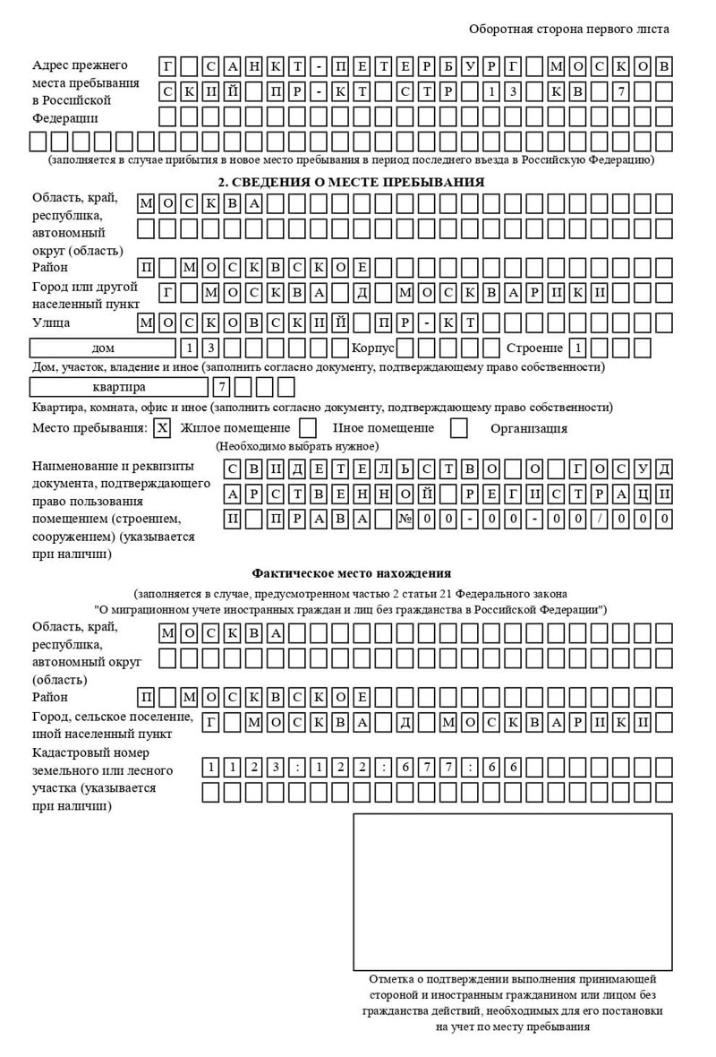 временная регистрация в Егорьевске